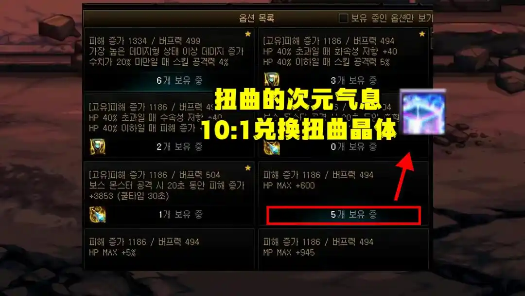 dnf神界版本新材料获取方法_dnf神界版本迷雾雾核用途_dnf七彩迷雾