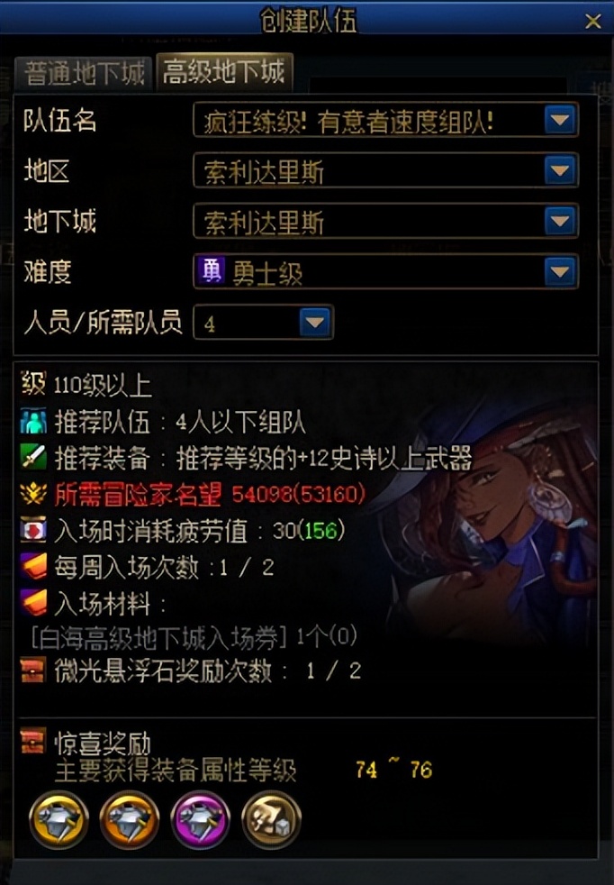 迷雾系列道具用途获取途径_雾核系列道具用途获取途径_dnf七彩迷雾