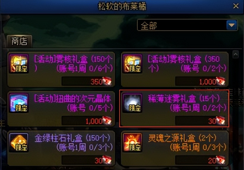 dnf七彩迷雾_雾核系列道具用途获取途径_迷雾系列道具用途获取途径