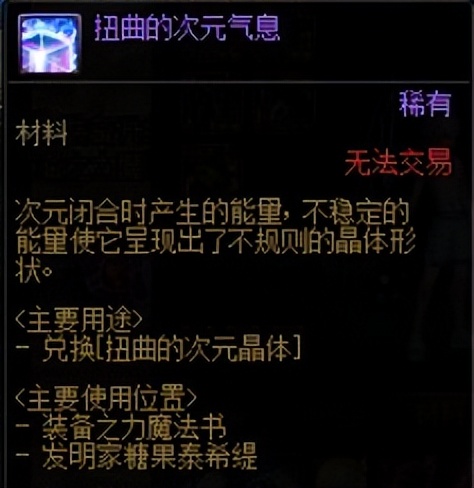 迷雾系列道具用途获取途径_dnf七彩迷雾_雾核系列道具用途获取途径