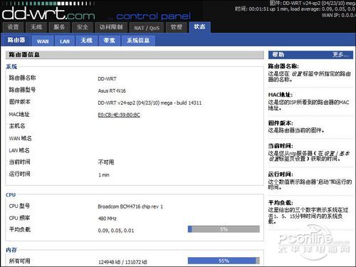 rt-n16 DD-WRT