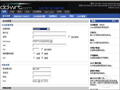 rt-n16 DD-WRT