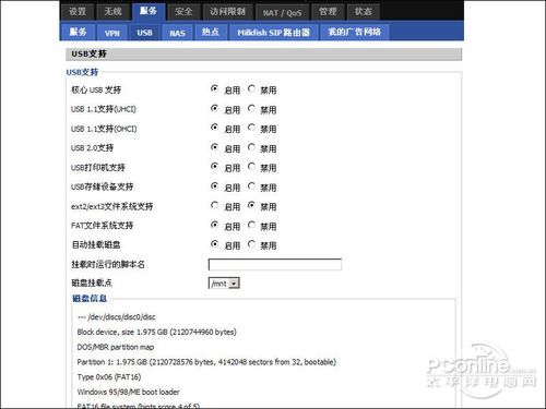 rt-n16升级