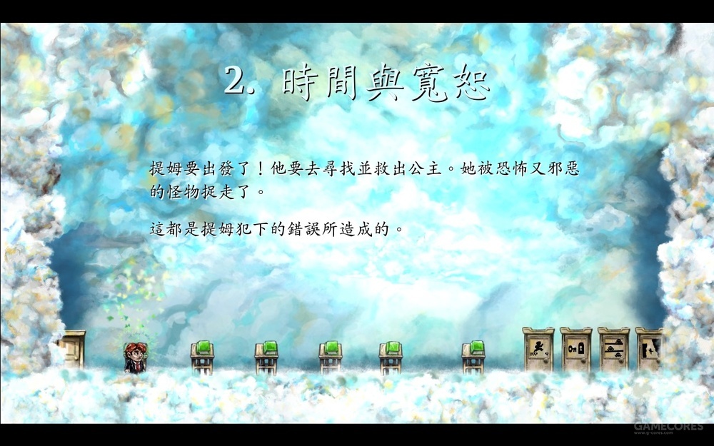 时空幻境剧情_时空幻境时间控制玩法_Braid游戏介绍