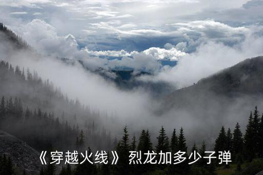 cf烈龙