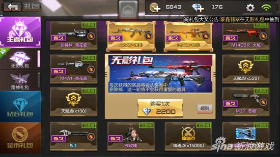 14900钻全抽完 穿越火线手游礼包抽奖花费详解