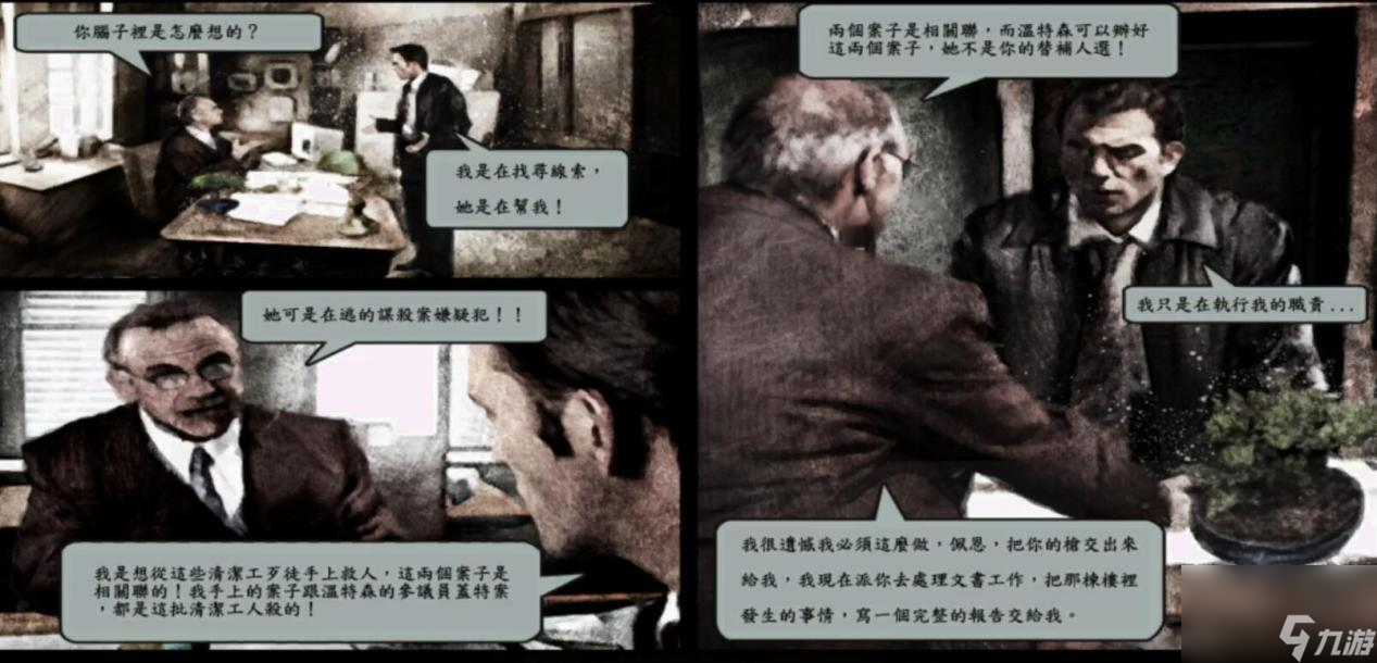 马克思佩恩2秘籍攻略（马克思·佩恩2游戏评测）
