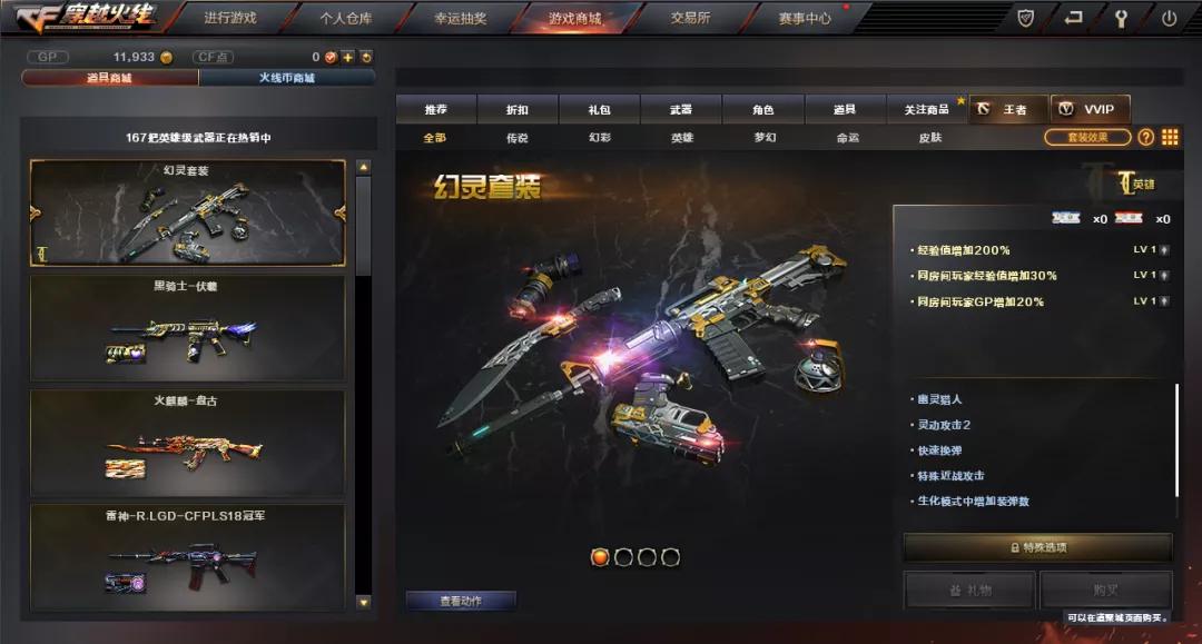 游戏画面提升_穿越火线X 评测_最新穿越火线下载