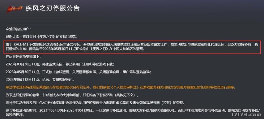 疾风之刃兴衰史_疾风之刃3D版DNF发展历程_疾风之刃剑魔pk