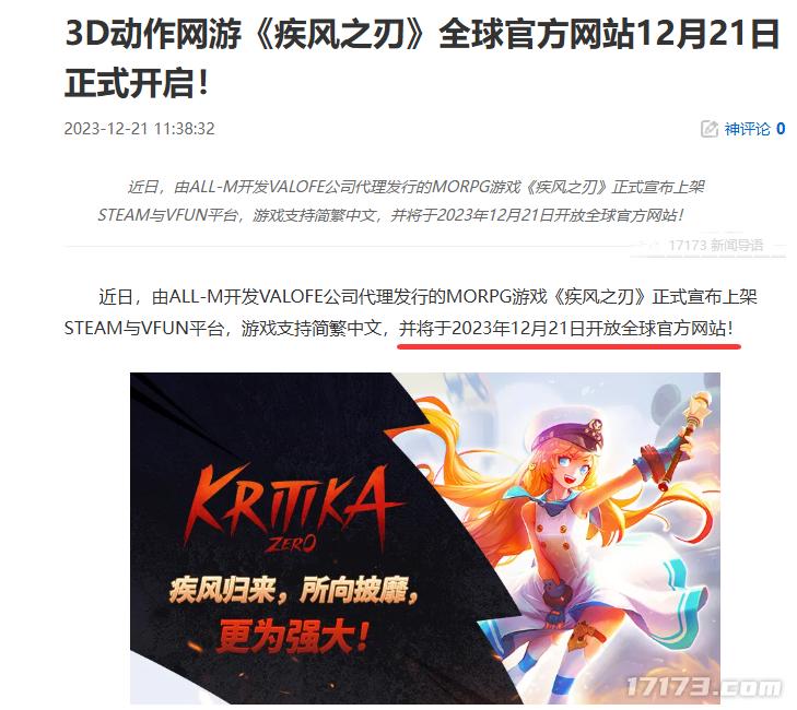 疾风之刃兴衰史_疾风之刃3D版DNF发展历程_疾风之刃剑魔pk