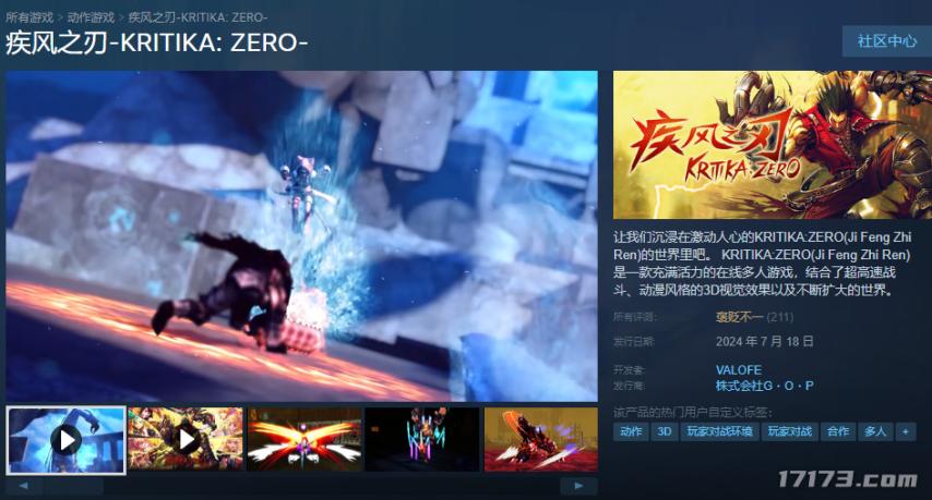 疾风之刃兴衰史_疾风之刃3D版DNF发展历程_疾风之刃剑魔pk
