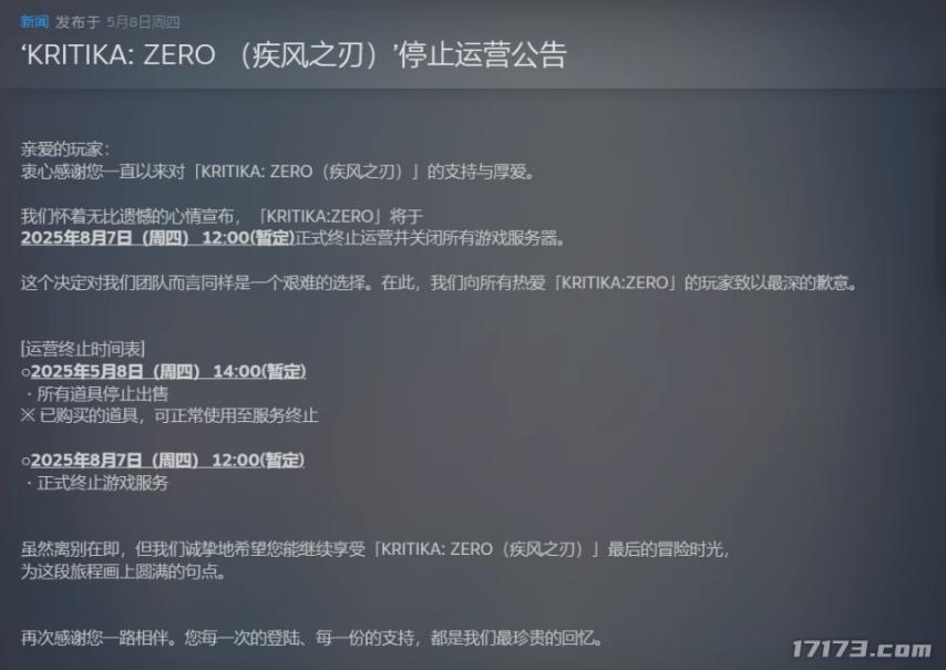 疾风之刃剑魔pk_疾风之刃3D版DNF发展历程_疾风之刃兴衰史