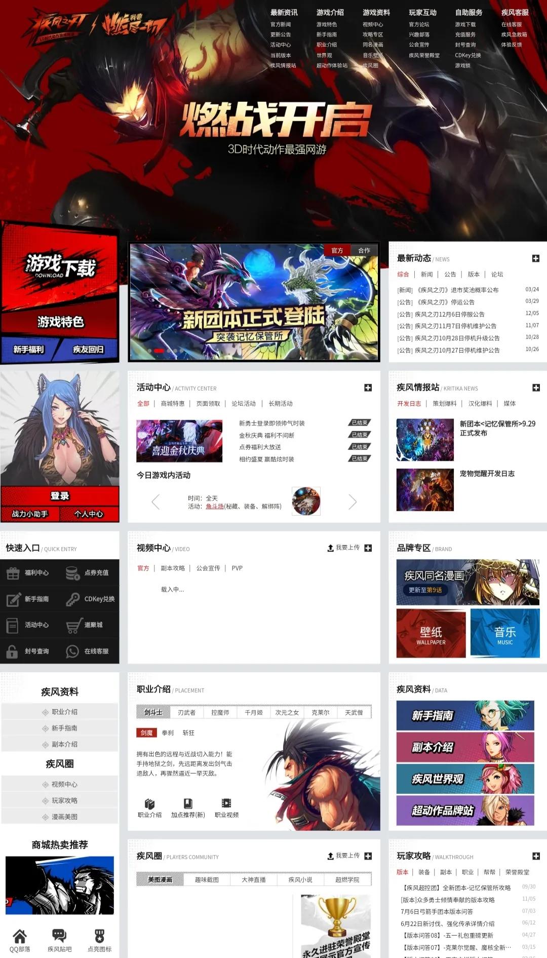 疾风之刃剑魔pk_疾风之刃停服补偿_疾风之刃停运时间表
