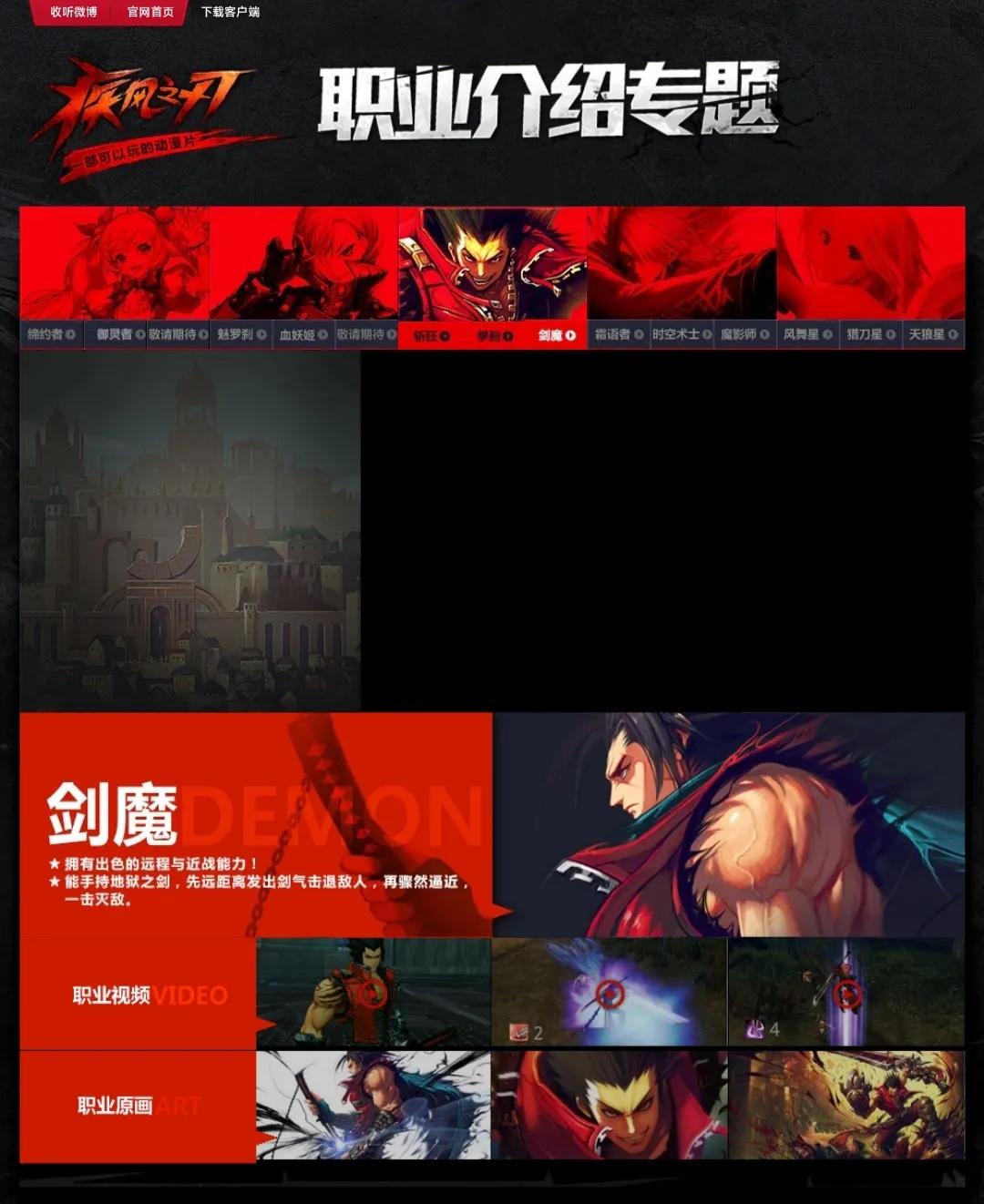 疾风之刃剑魔pk_疾风之刃停服补偿_疾风之刃停运时间表