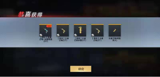 宝箱开出永久皮肤_瑞兽宝箱获得永久皮肤_穿越火线手游礼包领取永久