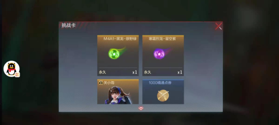 瑞兽宝箱获得永久皮肤_穿越火线手游礼包领取永久_宝箱开出永久皮肤