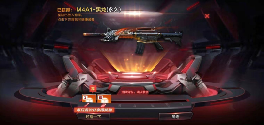 瑞兽宝箱获得永久皮肤_穿越火线手游礼包领取永久_宝箱开出永久皮肤