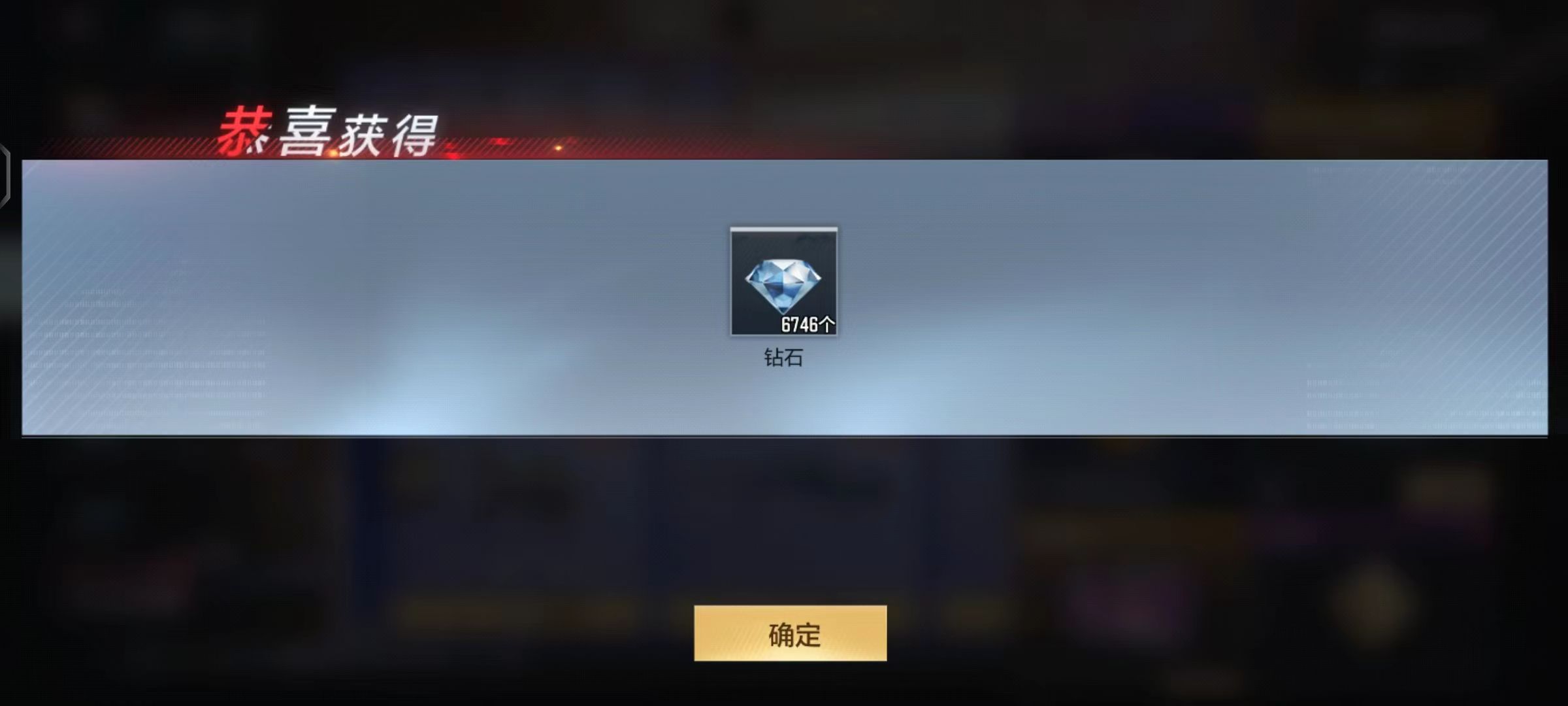 CFM欧皇降临栏目 真实玩家欧皇事件分享 永久巴雷特极光钻石礼包抽奖_穿越火线手游礼包领取永久