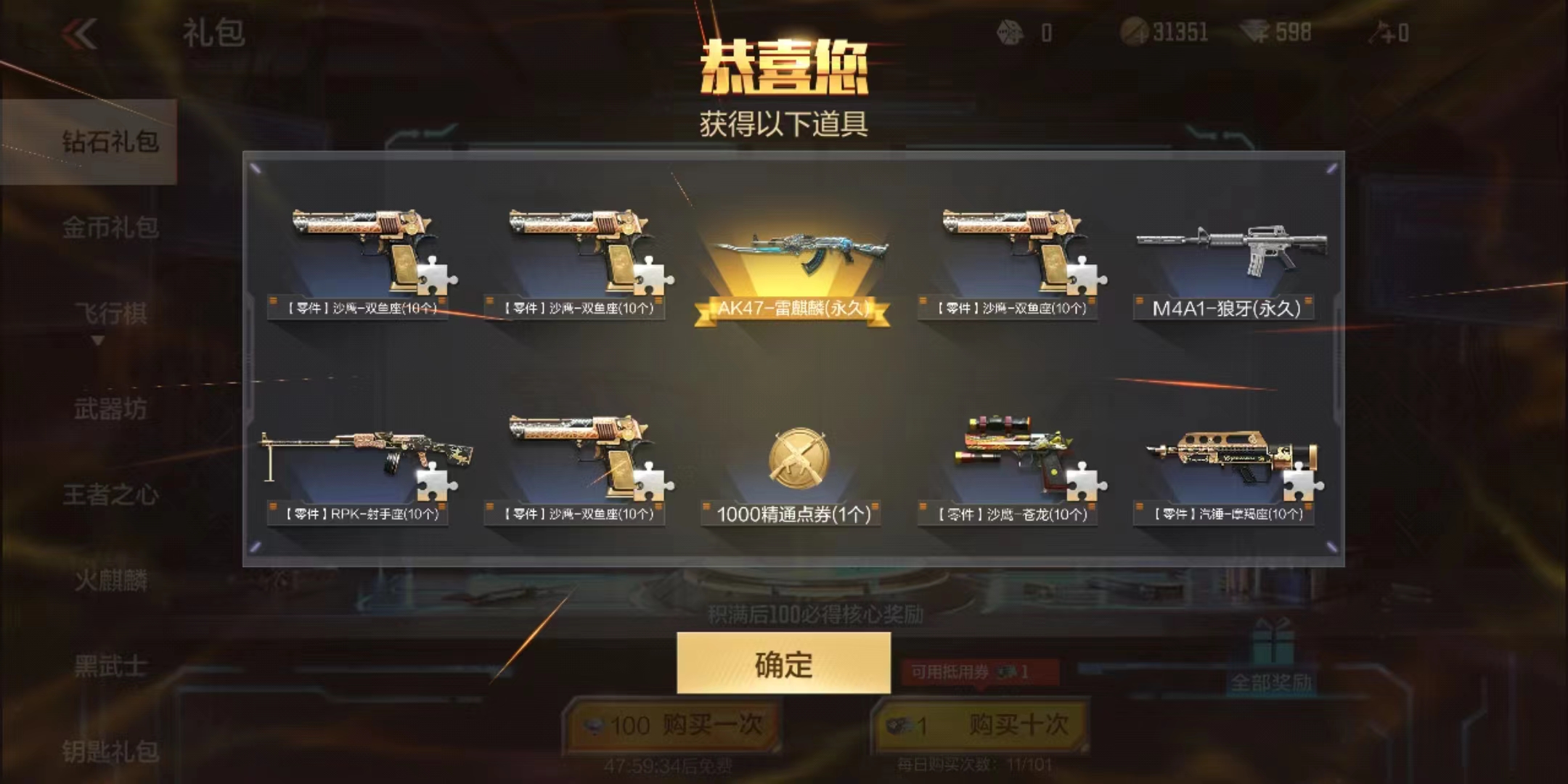 愈战愈欧的欧皇_穿越火线手游礼包领取永久_安卓微信A大高闪