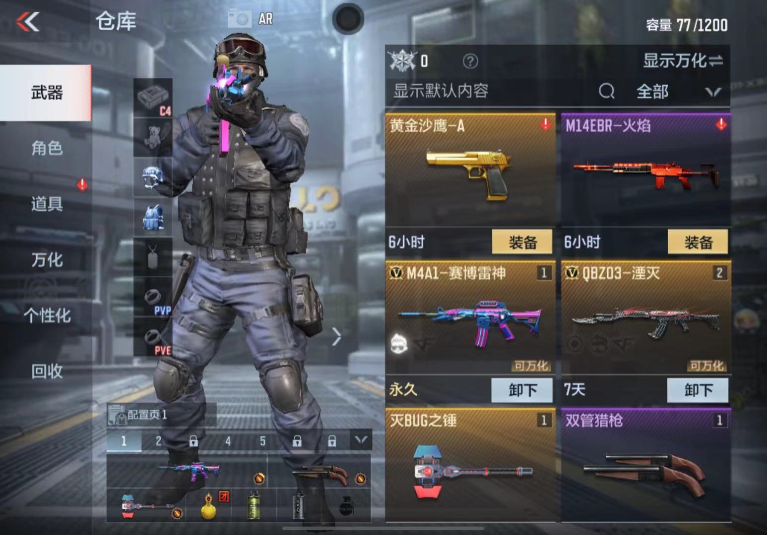 穿越火线手游礼包领取永久_安卓微信A大高闪_愈战愈欧的欧皇