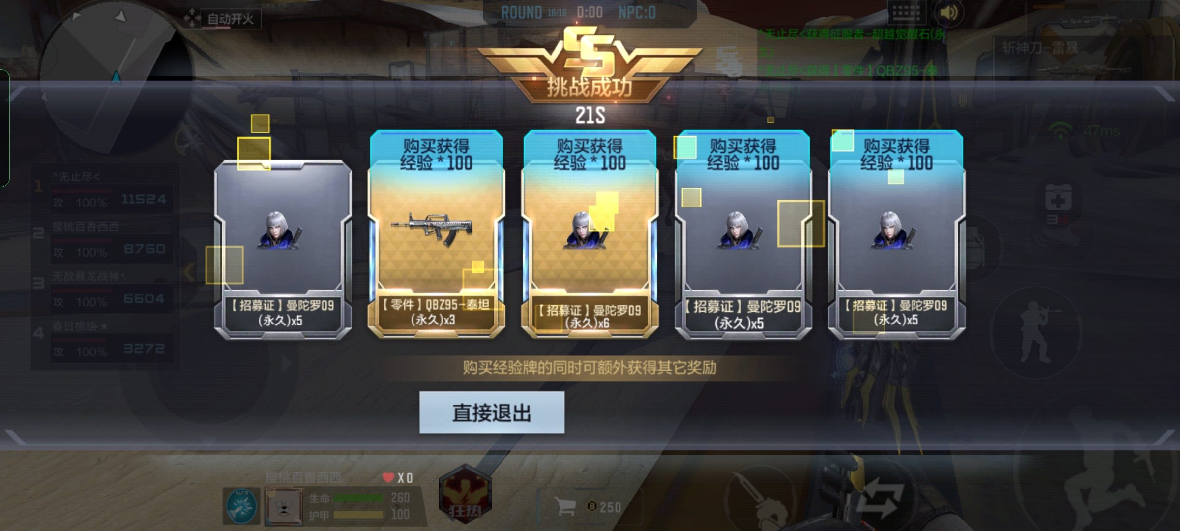 穿越火线手游礼包领取永久_安卓微信A大高闪_愈战愈欧的欧皇