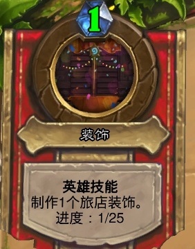 炉石传说英雄模式怎么打_双人合作乱斗游戏玩法_炉石传说乱斗模式新年庆典