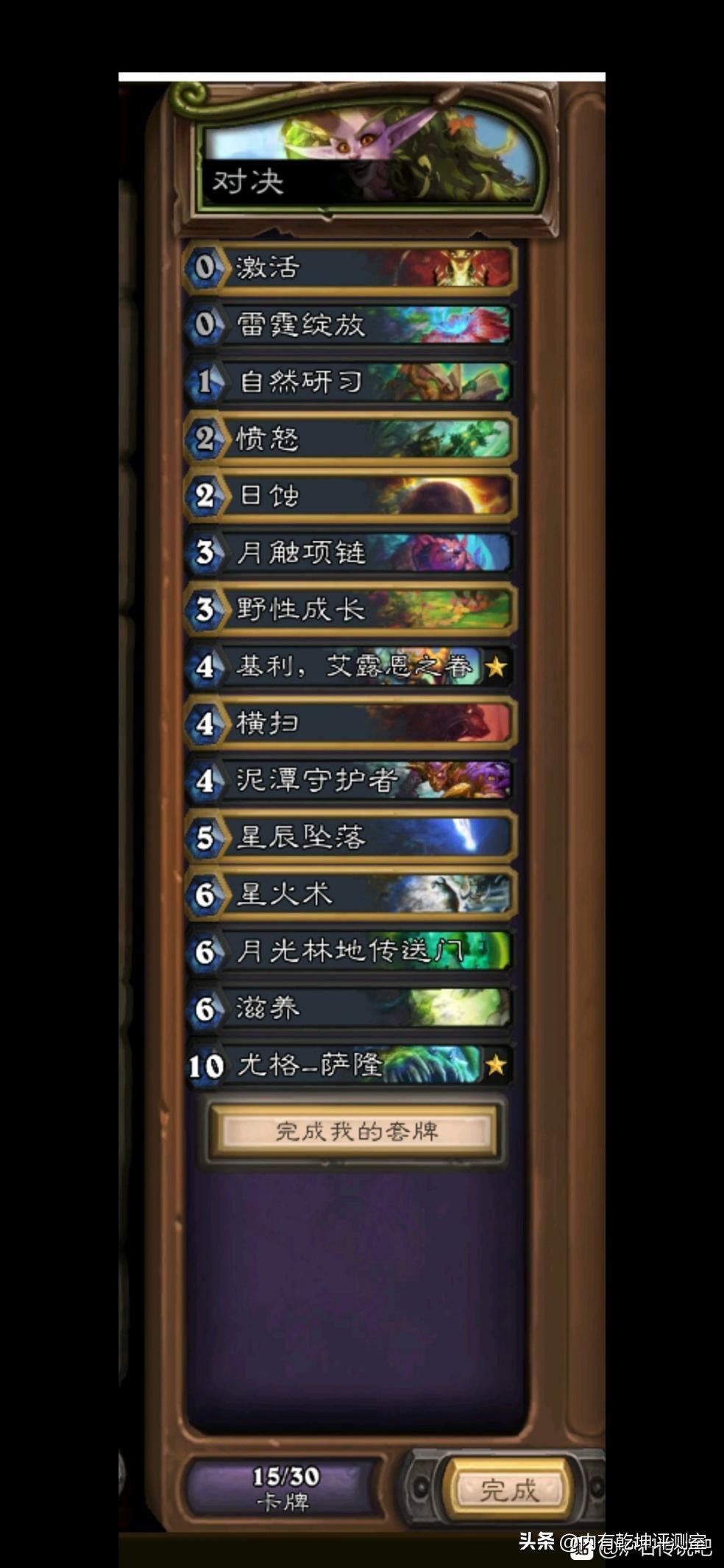 对决模式恶魔猎手套路_炉石传说对决模式12胜攻略_炉石传说英雄模式怎么打