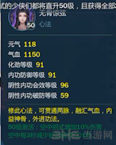 剑网3指尖江湖高绛婷怎么样 高绛婷技能属性详解