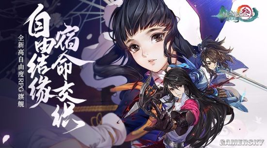 剑网3轻功落地_手游跳票延期 剑网3指尖江湖 西山居匠心精神