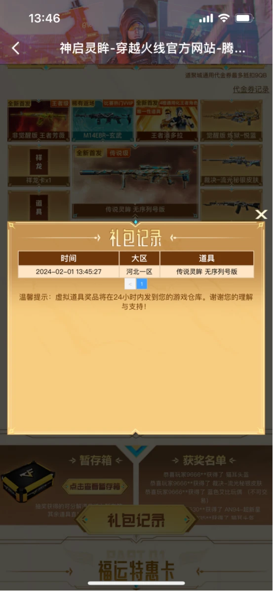 穿越火线女人物裙底h_CF欧皇时刻分享_CF高光时刻投稿