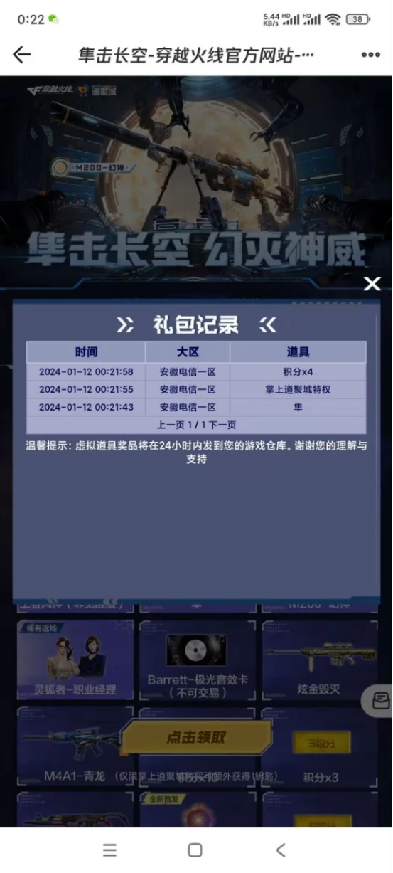 穿越火线女人物裙底h_CF欧皇时刻分享_CF高光时刻投稿
