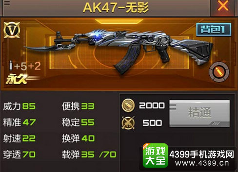 穿越火线枪战王者AK47无影好不好用 AK47无影解析