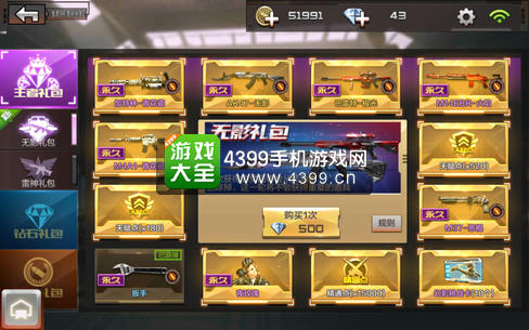 穿越火线枪战王者无影礼包抽奖规律大揭秘