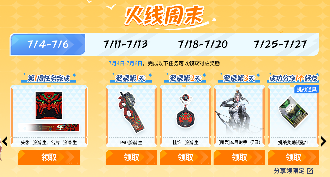 全新近战武器长刀送_CF七月假日活动_穿越火线ak12