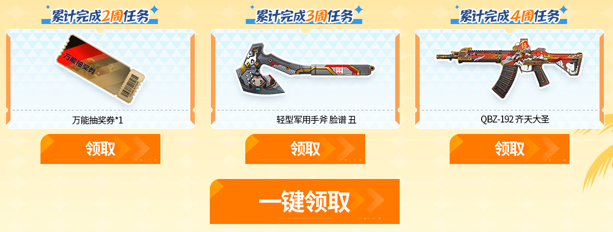 CF七月假日活动_穿越火线ak12_全新近战武器长刀送