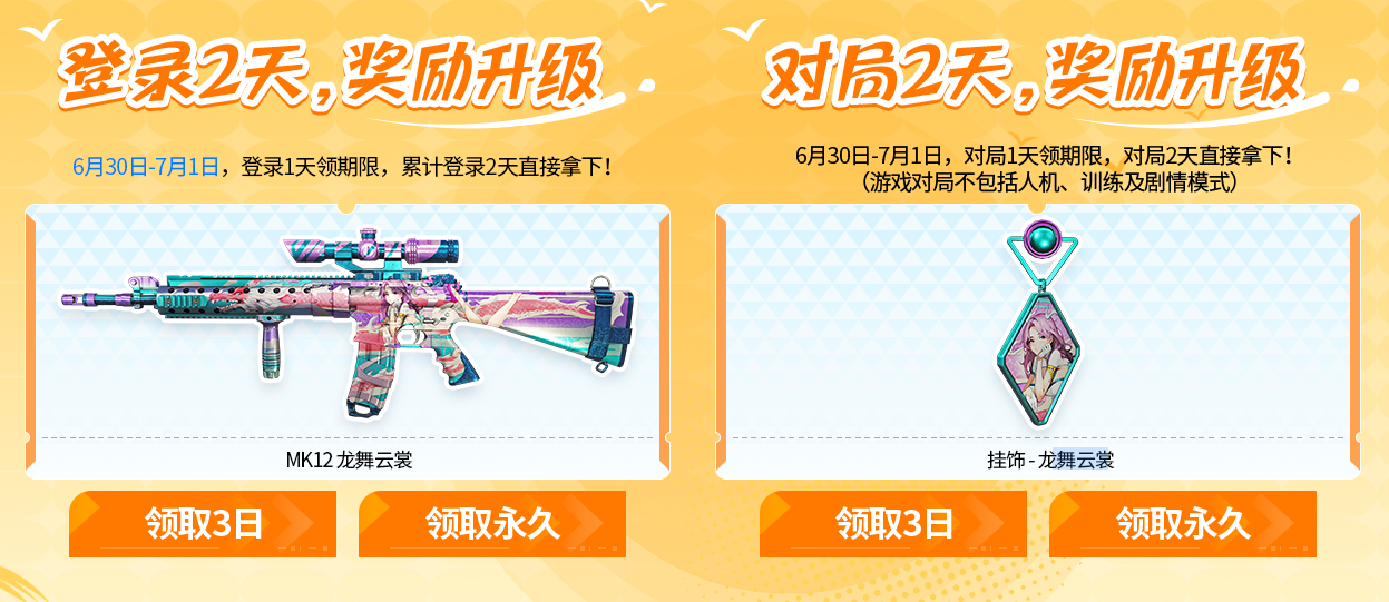 全新近战武器长刀送_CF七月假日活动_穿越火线ak12