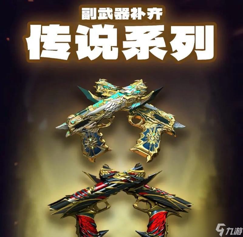 穿越火线怀旧近战武器怎么获取 获取近战武器的途径有什么