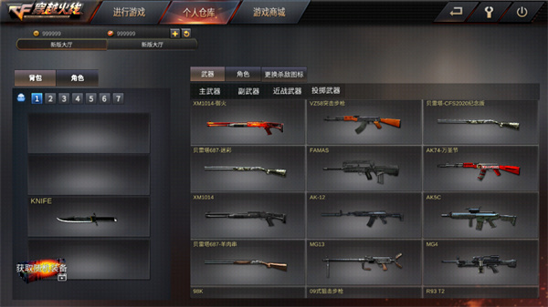 CF(单机版)(GZ穿越火线)