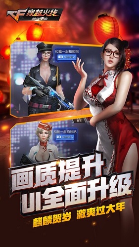 穿越火线枪战王者(cf手游)截图