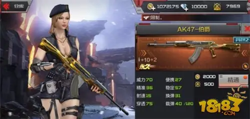 CF手游全新武器AK47-伯爵评测 操作很顺手