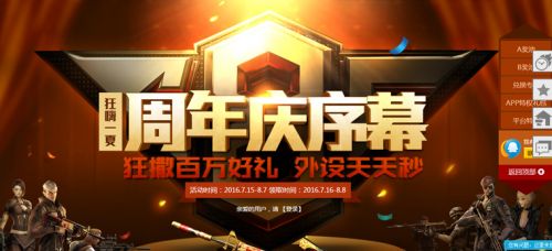 CF8周年序幕活动开启 精美外设参与就送