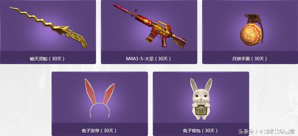 中秋火线游戏礼包_掌上穿越火线电脑版_中秋穿越火线活动