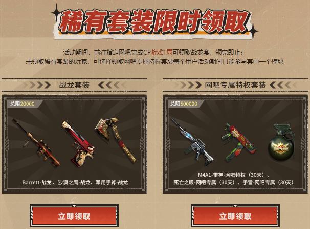 掌上穿越火线电脑版_穿越火线15周年福利活动_CF大年会线下CFS总决赛互动