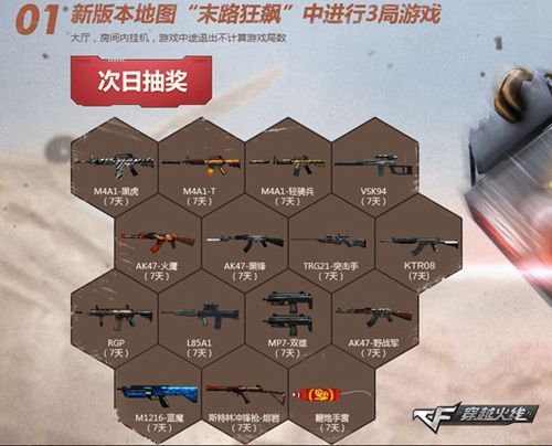 CF多重活动迎新春 兄弟一起过寒假