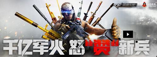 CF多重活动迎新春 兄弟一起过寒假