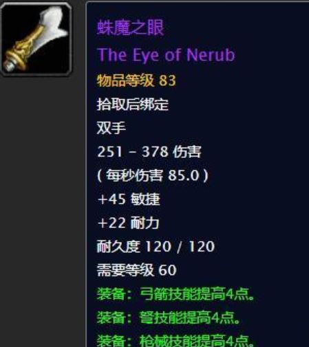 魔兽怀旧服PVP猎人NAXX攻略_魔兽世界怀旧服NAXX治疗攻略_wow62 猎人单刷naxx