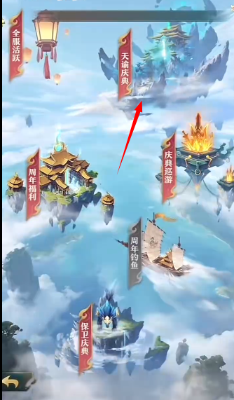 山海经神兽录如何查看获取奖励?