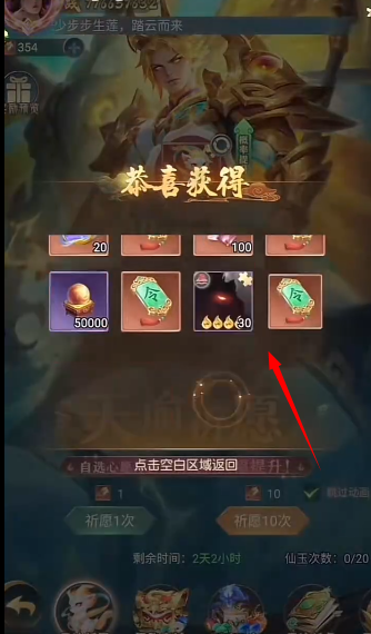 山海经神兽录