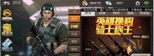 M4A1黑骑士武器精通属性详解_CF手游M4A1黑骑士极致评测_穿越火线黑骑士评测
