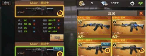 穿越火线黑骑士评测_M4A1黑骑士武器精通属性详解_CF手游M4A1黑骑士极致评测